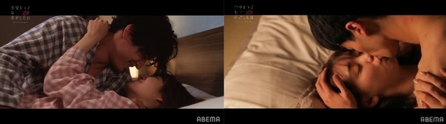 「恋愛ドラマな恋がしたい～Kiss On The Bed～」（C）AbemaTV,Inc.