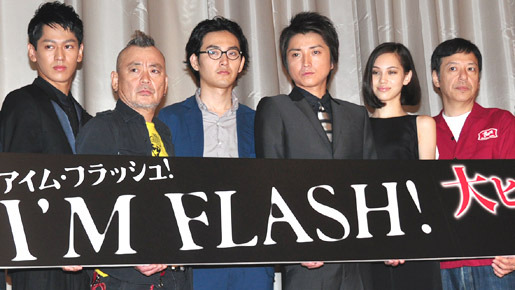 『I’M FLASH！』初日舞台挨拶