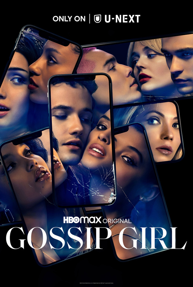 「Gossip Girl」（原題）（C）2021 WarnerMedia Direct, LLC. All Rights Reserved. HBO MaxTM is used under license.
