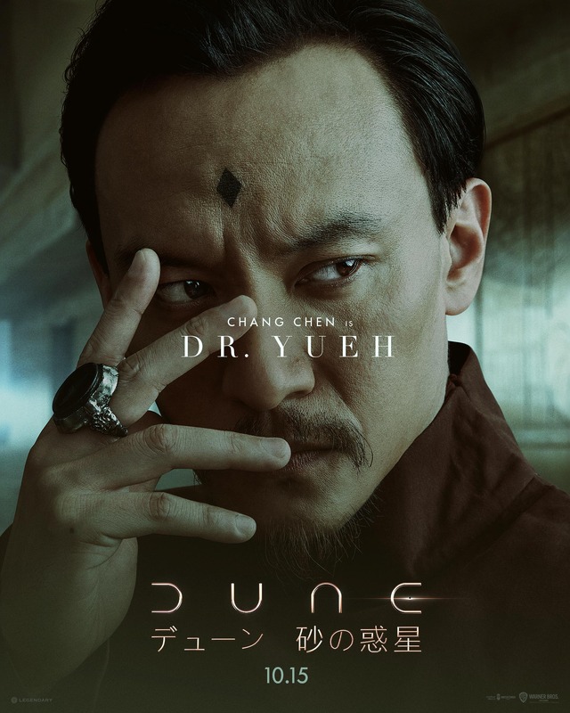 Dr.ユエ（チャン・チェン）『DUNE／デューン 砂の惑星』（C）2020 Legendary and Warner Bros. Entertainment Inc. All Rights Reserved