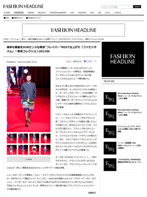 「FASHION HEADLINE」（ファッションヘッドライン）