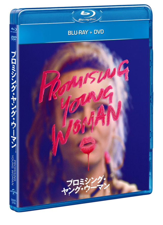 『プロミシング・ヤング・ウーマン』(C) 2019 Focus Features LLC/Promising Woman, LLC. All Rights Reserved.