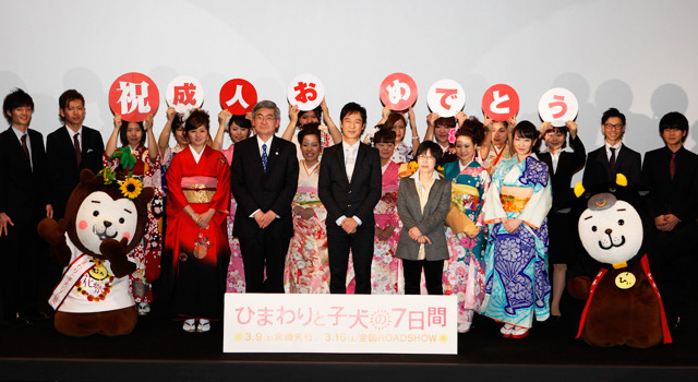 『ひまわりと子犬の7日間』“成人の日”特別試写会 in 宮崎県