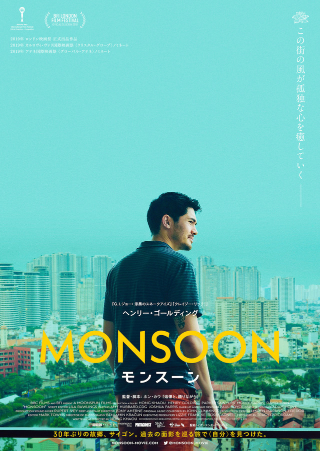 『MONSOON／モンスーン』(C)MONSOON FILM 2018 LIMITED, BRITISH BROADCASTING CORPORATION, THE BRITISH FILM INSTITUTE 2019