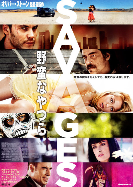 『野蛮なやつら／SAVAGES』 -(C) Universal Pictures