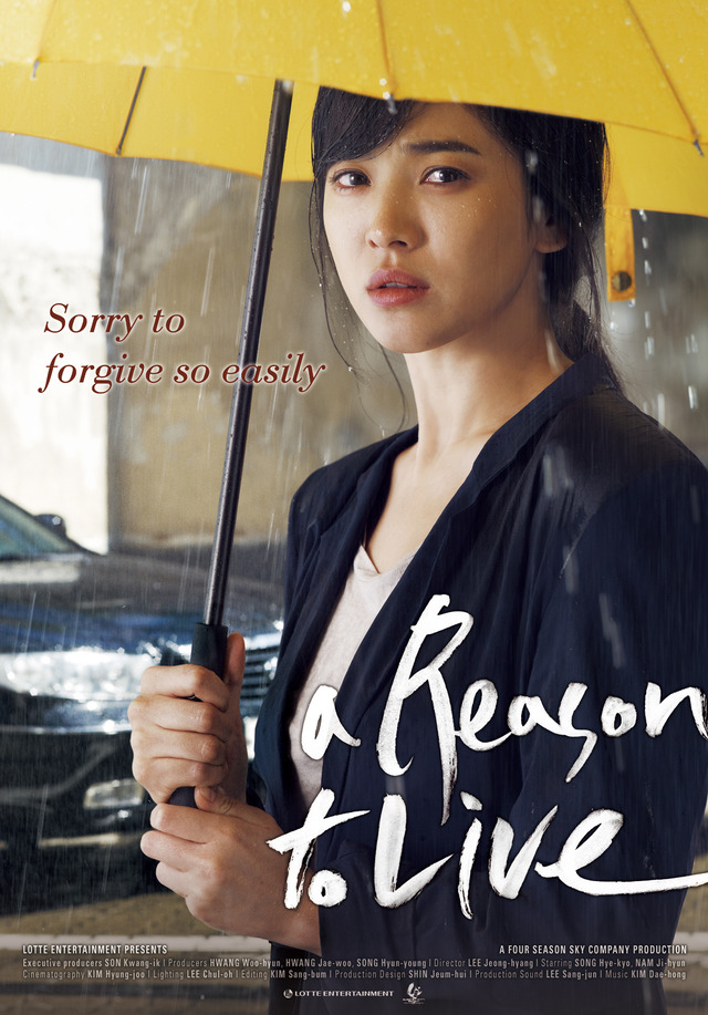 『私が、生きる理由』海外版ポスター