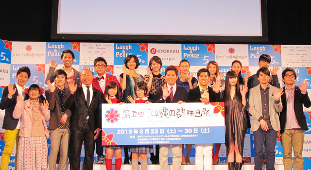 第5回「沖縄国際映画祭」プログラム発表会