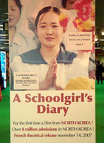 なんと北朝鮮から出品！　『A Schoolgirl's Diary』のポスター