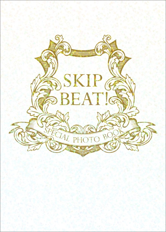 「スキップ・ビート！ ～華麗的挑戦～」オリジナルフォトブックレット