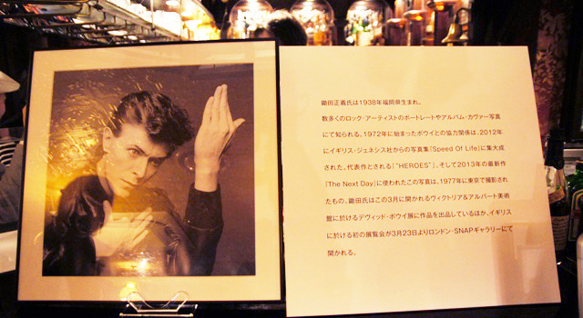 「DAVID BOWIE CAFE」スペシャル・トークイベント