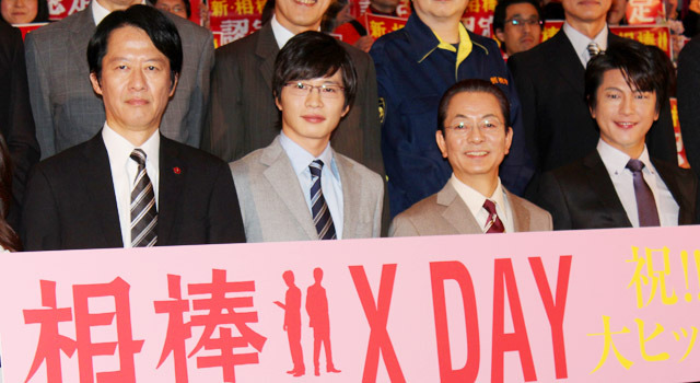 田中圭＆川原和久＆水谷豊＆及川光博 in 『相棒シリーズ X DAY』初日舞台挨拶