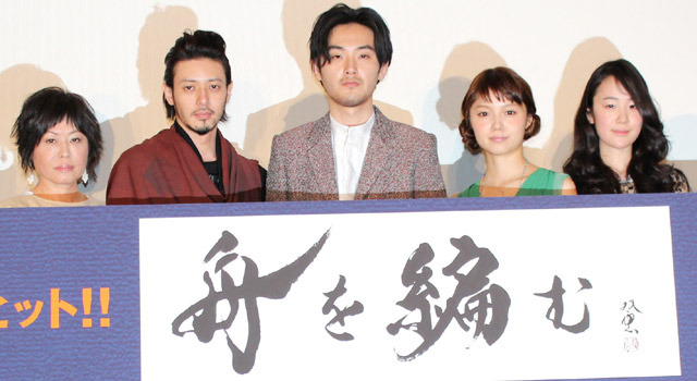 松田龍平＆宮崎あおい＆オダギリジョー＆黒木華＆伊佐山ひろ子／『舟を編む』初日舞台挨拶