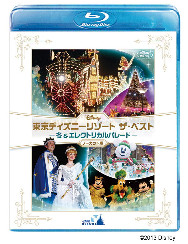 『東京ディズニーリゾート ザ・ベスト -冬 & エレクトリカルパレード-』 〈ノーカット版〉ブルーレイ -(C) 2013 Disney