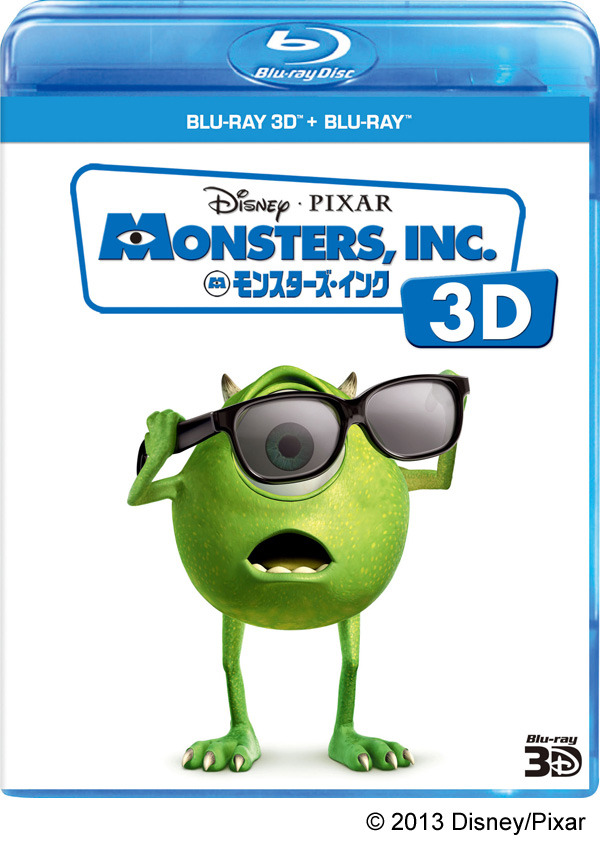 『モンスターズ・インク3D』ブルーレイ -(C) 2013 Disney/Pixar