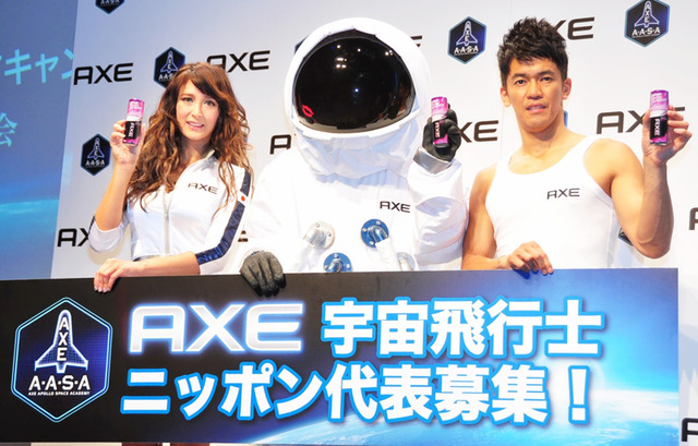 リア・ディゾン＆武井壮／「AXE 宇宙飛行士選抜キャンペーン」発表会