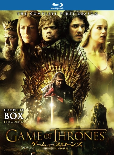 「ゲーム・オブ・スローンズ」コンプリートボックスブルーレイ／Game of Thrones (C) 2013 Home Box Offi ce, Inc. All rights reserved.／HBO(R) and related service marks are the property of Home Box Office, Inc. Distributed by Warner Home Video Inc.