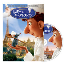 『レミーのおいしいレストラン』DVD -(C) Disney/Pixar.