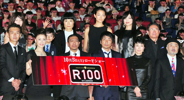 『R100』完成披露舞台挨拶