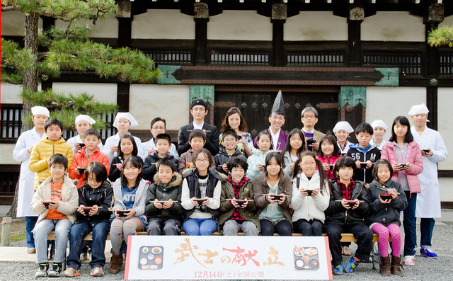 『武士の献立』 in 京都・二条城