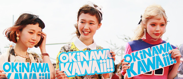 「沖縄国際映画祭」宜野湾レッドカーペット