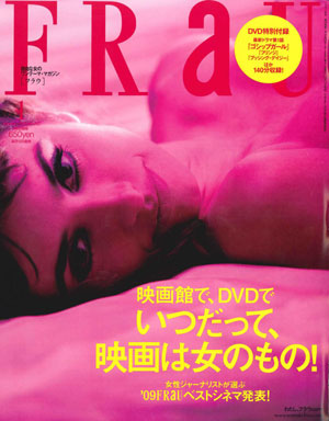 雑誌「FRaU」(2010年1月号)で紹介