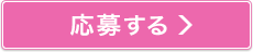 送信 送信