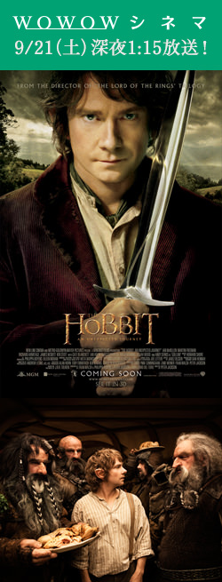 ホビット 思いがけない冒険