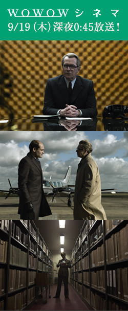 裏切りのサーカス