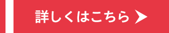 フランス月間キャンペーン　詳しくはこちら