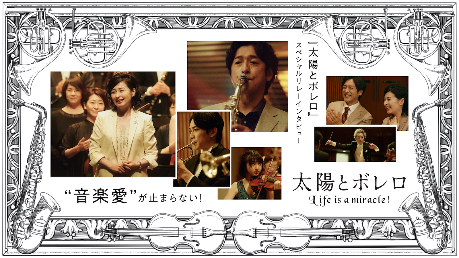 メインビジュアル