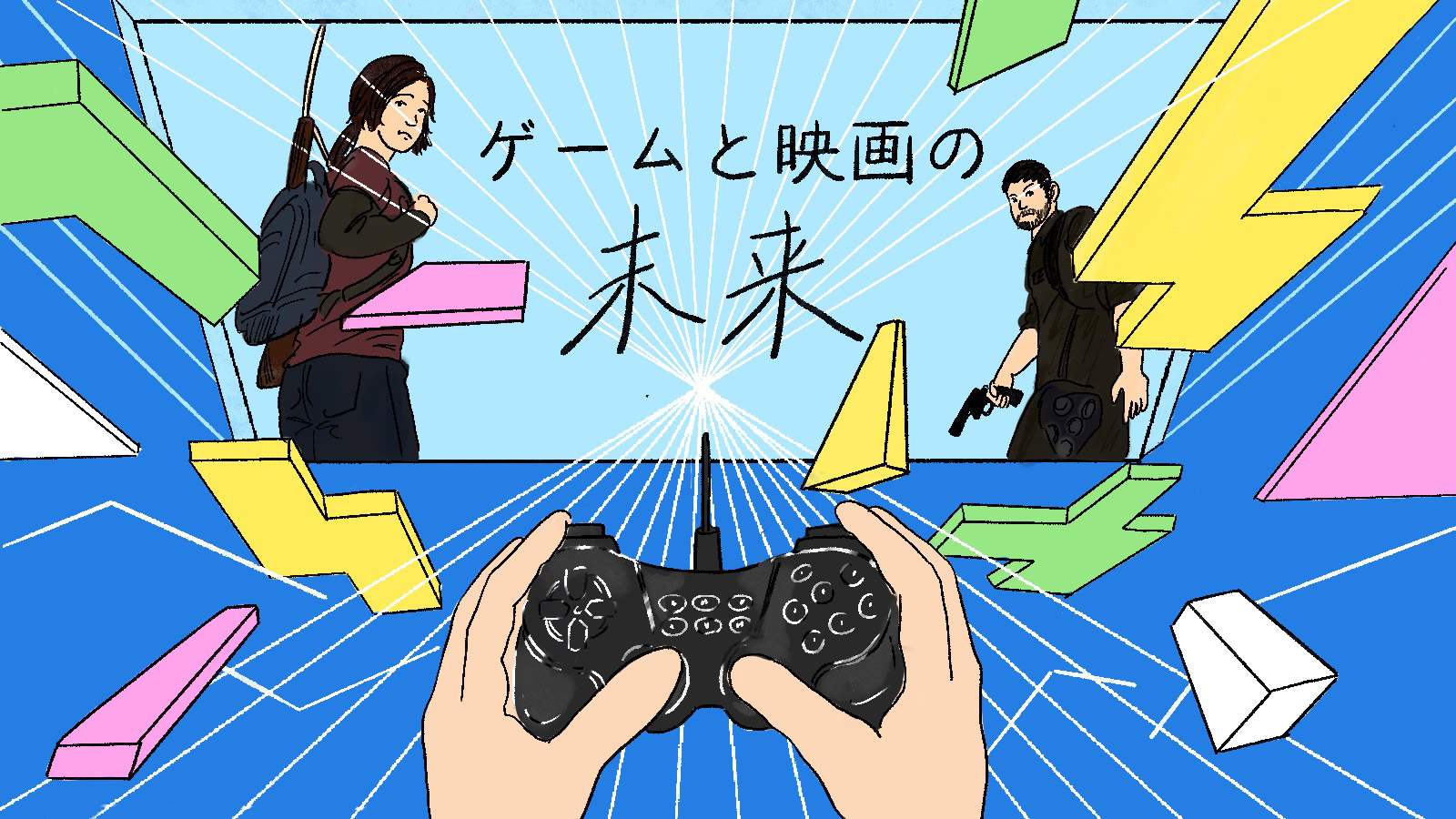 ゲームと映画の未来！：Akari Kuramoto