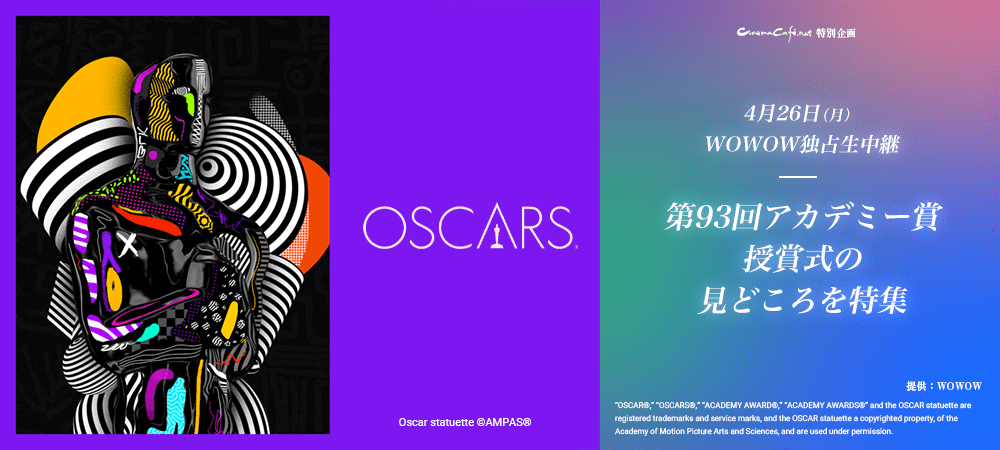 第93回アカデミー賞授賞式の見どころを特集 2 ページ目 Cinemacafe Net 第93回アカデミー賞授賞式の見どころを特集 2 ページ目 Cinemacafe Net