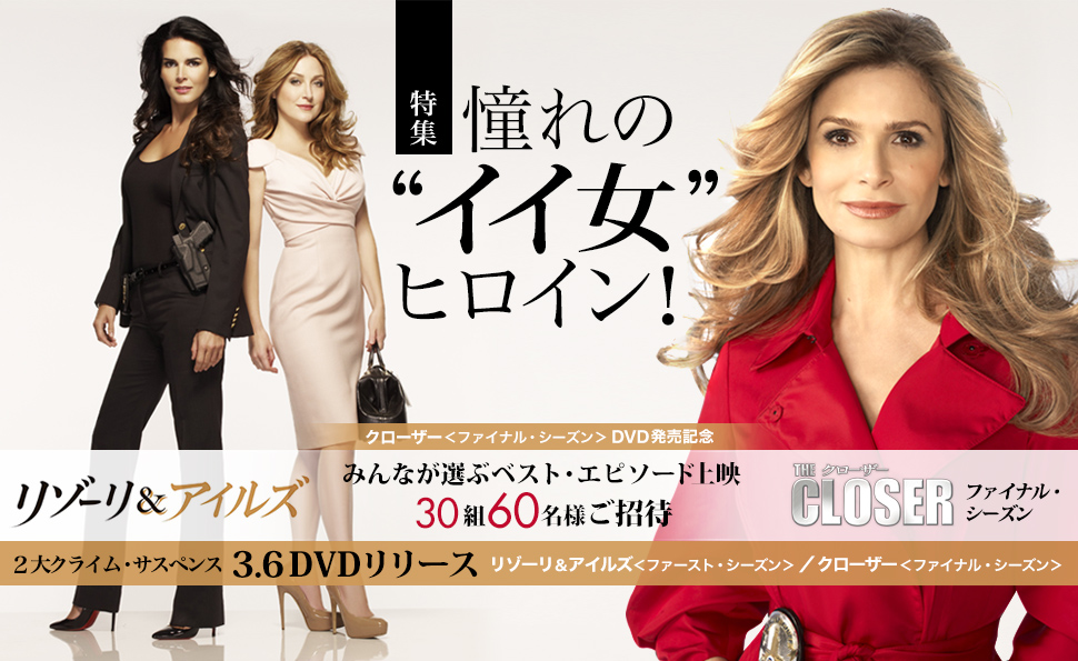 Special リゾーリ アイルズ クローザー ファイナル シーズン Cinemacafe Net