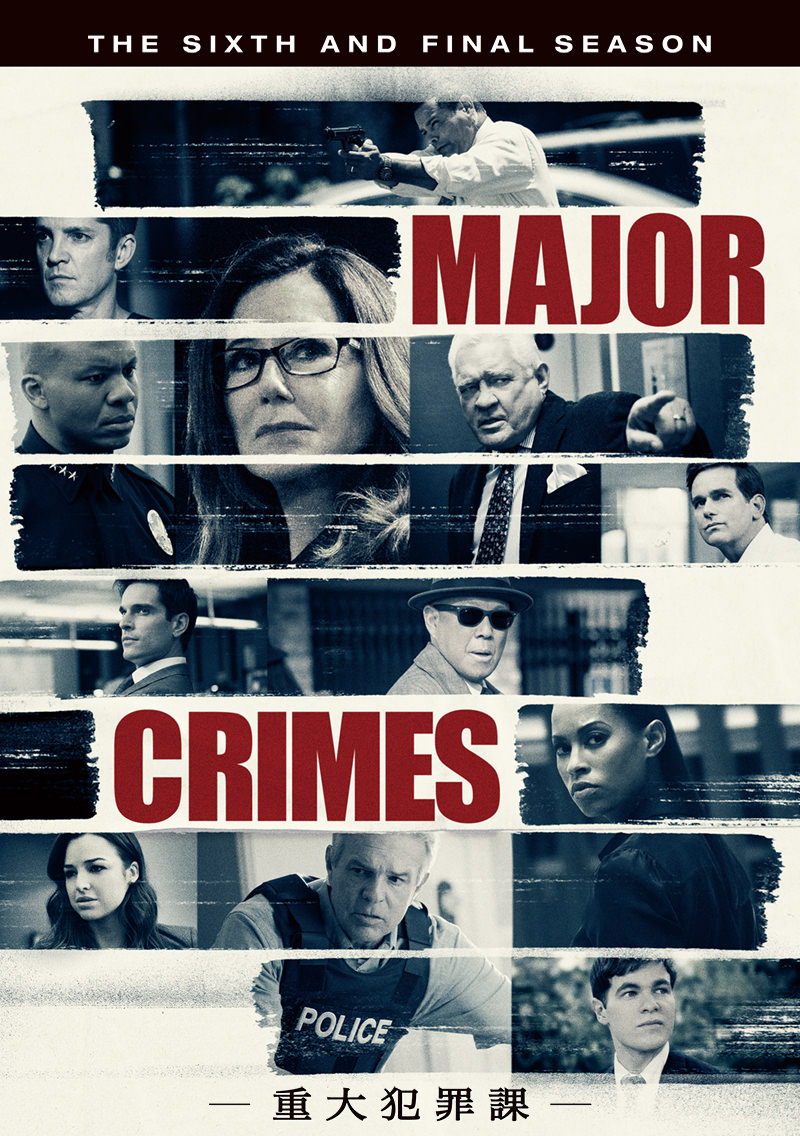 「MAJOR CRIMES ～重大犯罪課」