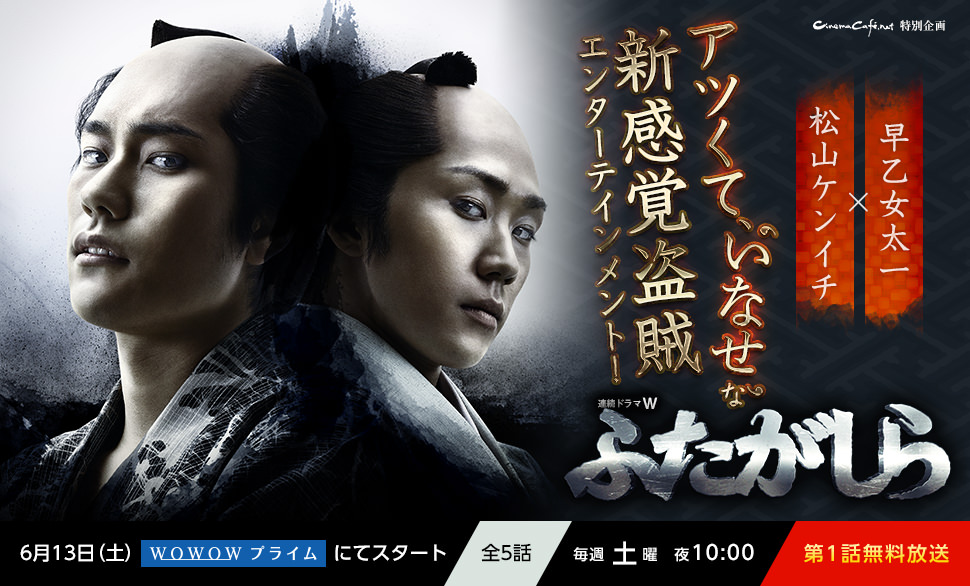 連続ドラマw ふたがしら Cinemacafe Net