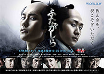 土曜オリジナルドラマ 連続ドラマＷ ふたがしら