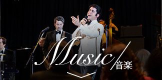 Music/音楽
