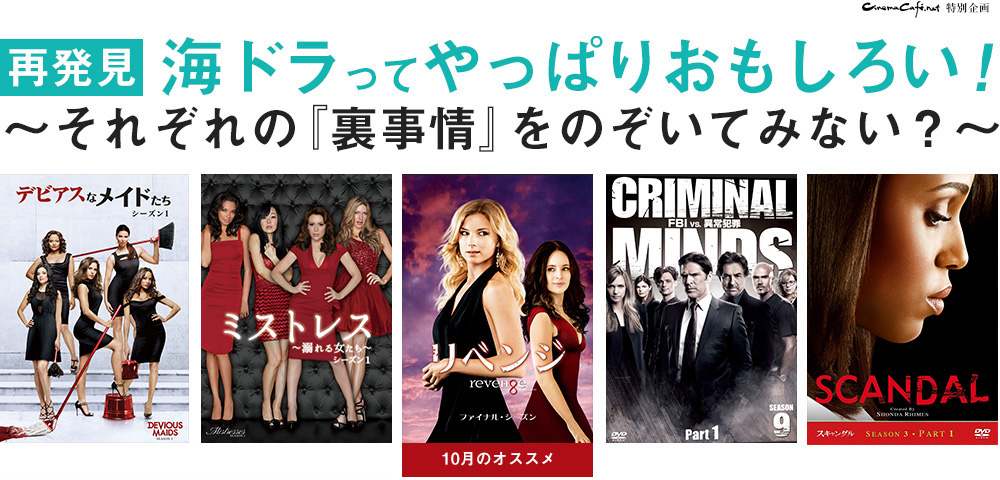 海ドラってやっぱりおもしろい！