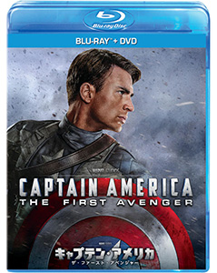『キャプテン・アメリカ／ザ・ファースト・アベンジャー』