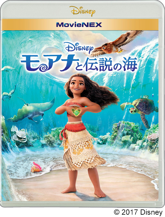 『モアナと伝説の海』
