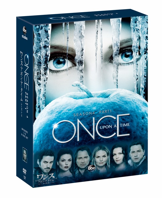 『ワンス・アポン・ア・タイム　シーズン4』