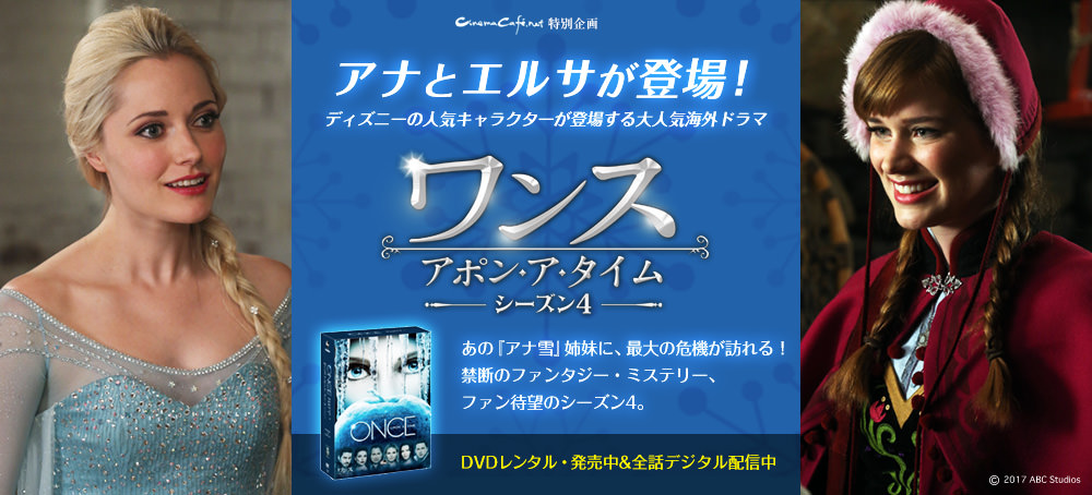 アナとエルサが登場！ディズニーの人気キャラクターが登場する大人気海外ドラマ