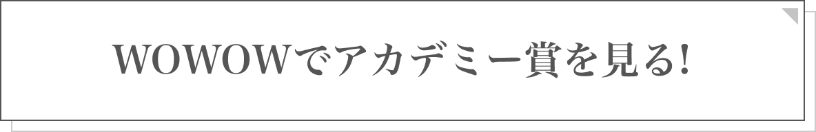 ハリウッドのいまを体感 今年はアカデミー賞をたっぷり楽しむ Cinemacafe Net