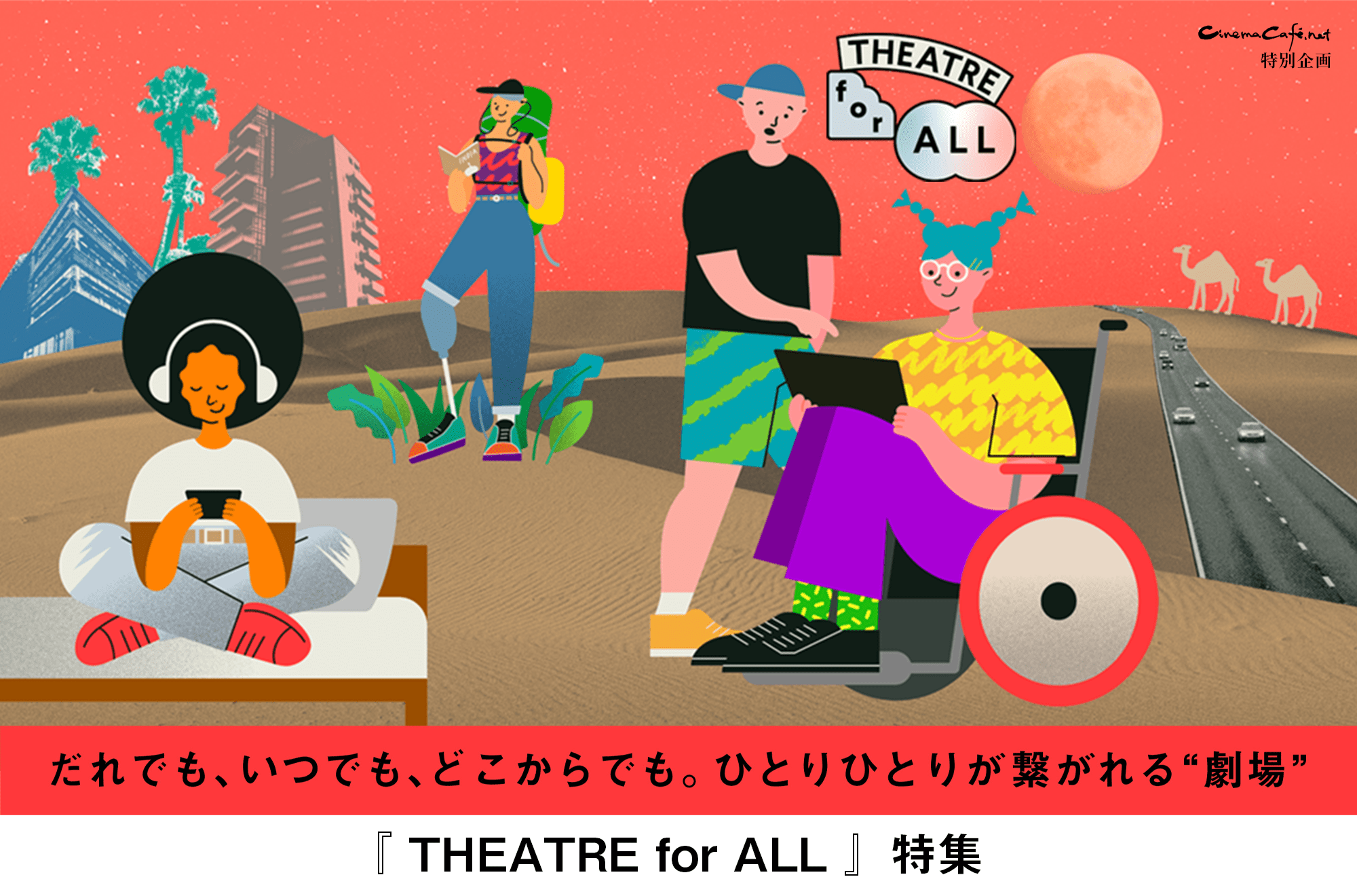THEATRE for ALL