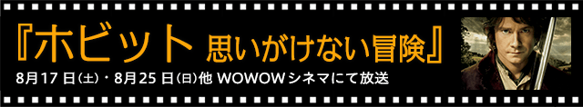 タイトル：ホビット