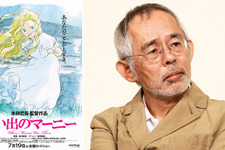 ジブリ鈴木敏夫プロデューサーは「勇退していない」　最新作では“企画”担当 画像