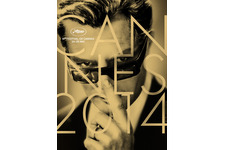 【MOVIEブログ】カンヌ直前！ 画像