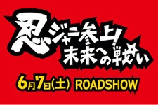 「ジャニーズ WEST」小瀧望、撮影所で深田恭子とすれ違った時の“変態行為”を暴露される 画像