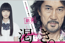 【玄里BLOG】中島哲也監督『渇き。』 画像