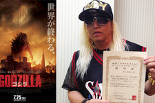「TRF」DJ KOO「勝手に宣伝担当を！」と東宝に直談判…映画『GODZILLA ゴジラ』 画像